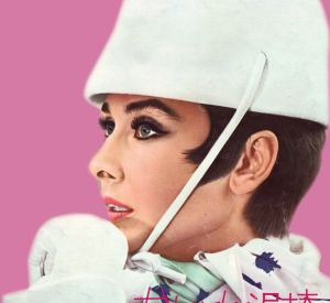 Large Collection of Audrey Hepburn Articles